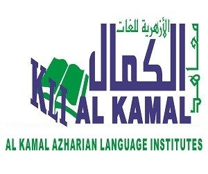 معاهد الكمال الأزهرية للغات