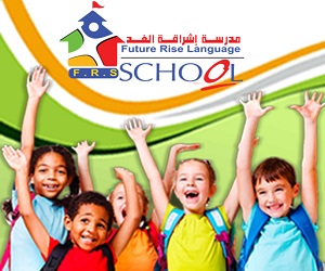 مدرسة إشراقة الغد