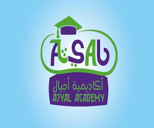 أكاديمية أجيال بالشيراتون