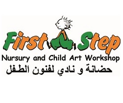 حضانة فـرست ستـب